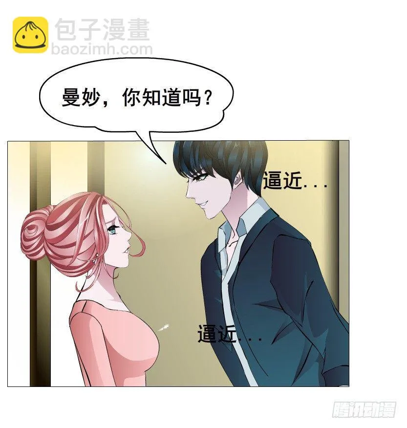 第17集 霸占的欲望 第36页