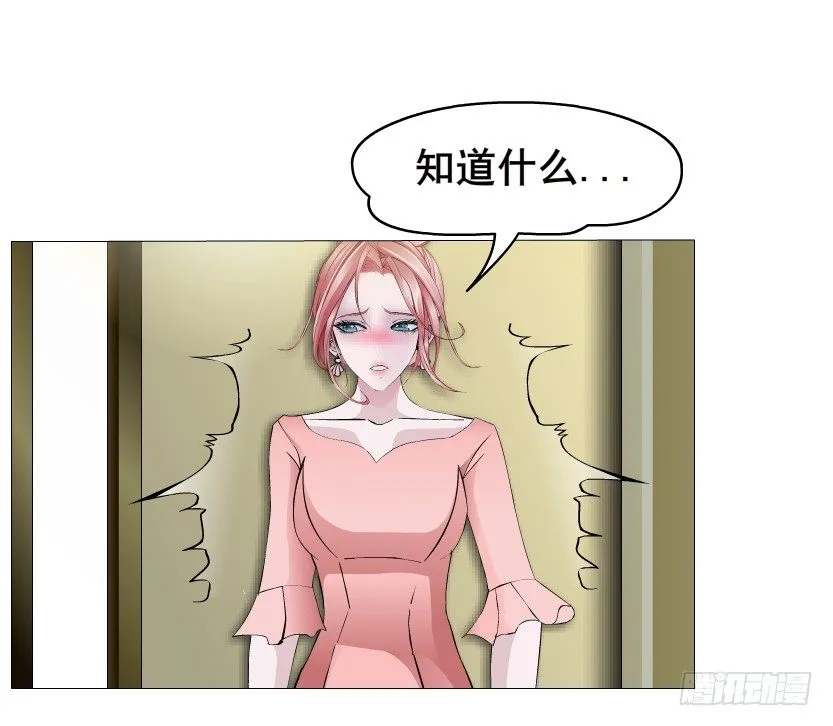 第17集 霸占的欲望 第38页