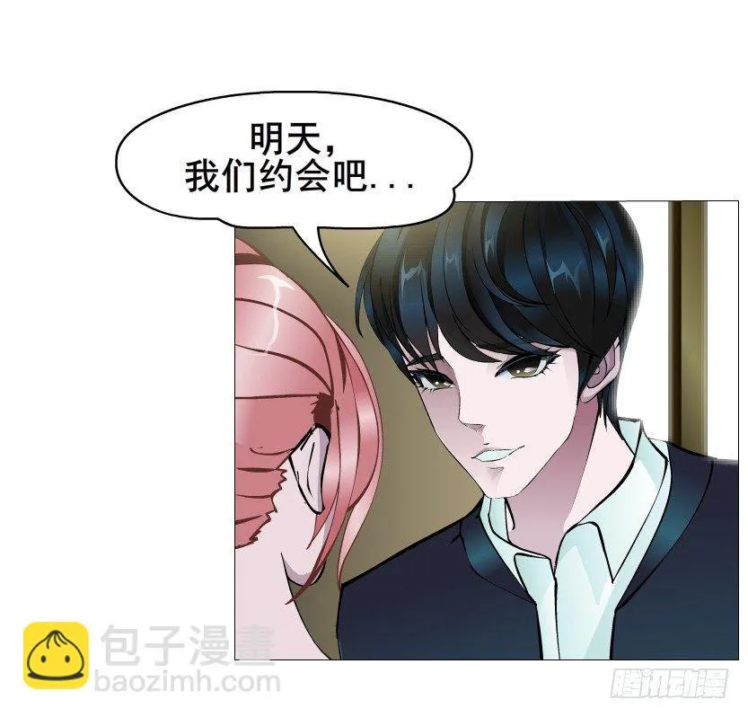 第17集 霸占的欲望 第41页