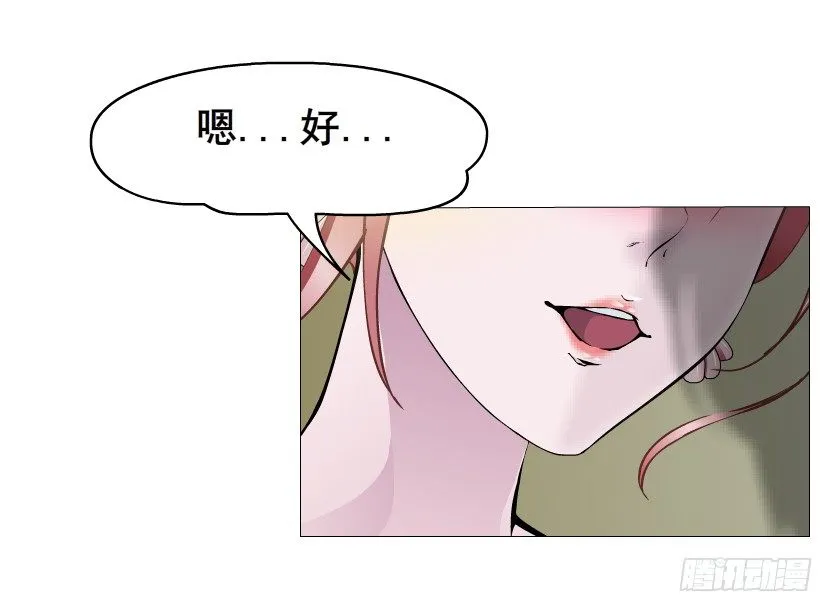 第17集 霸占的欲望 第44页