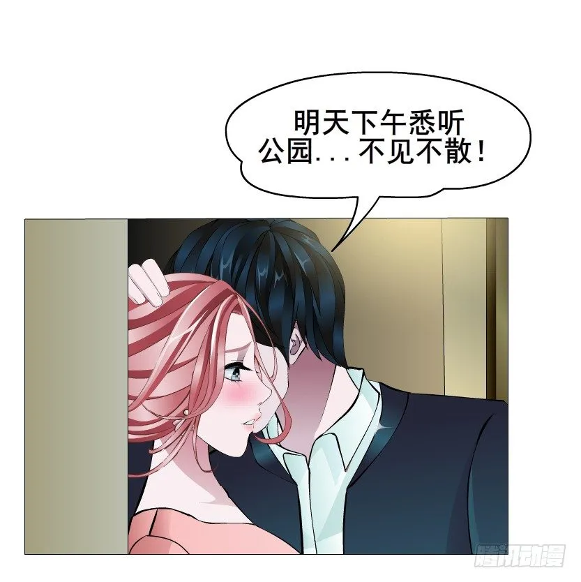 第17集 霸占的欲望 第45页