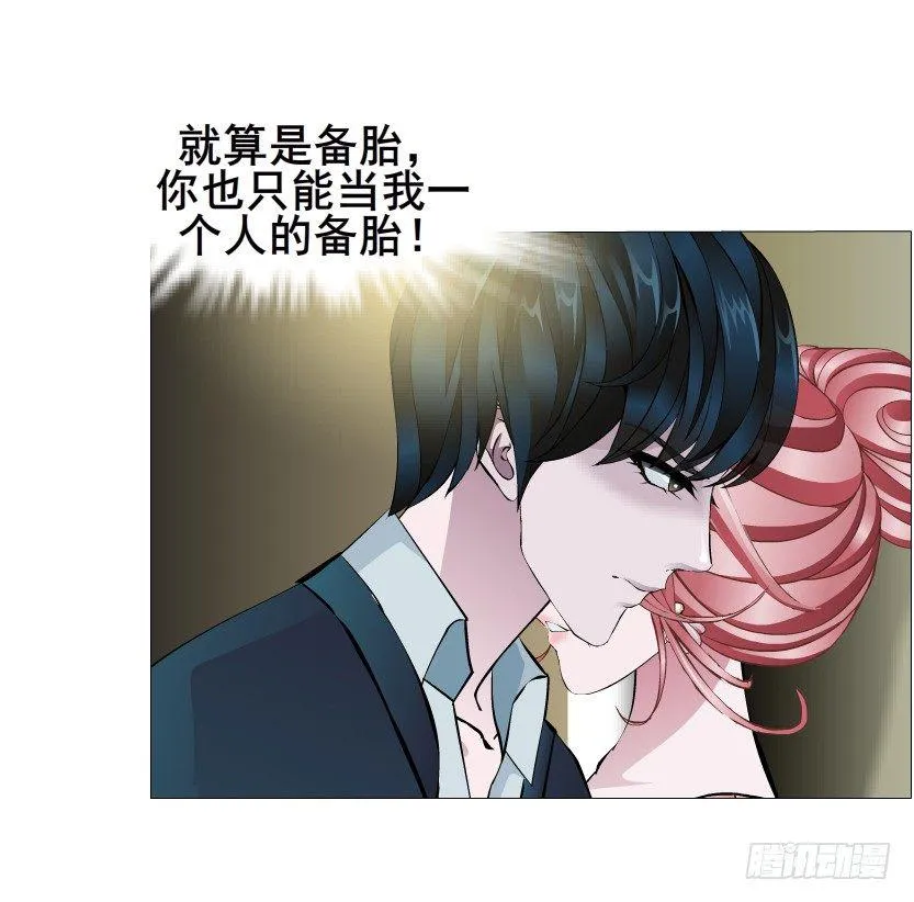 第17集 霸占的欲望 第46页