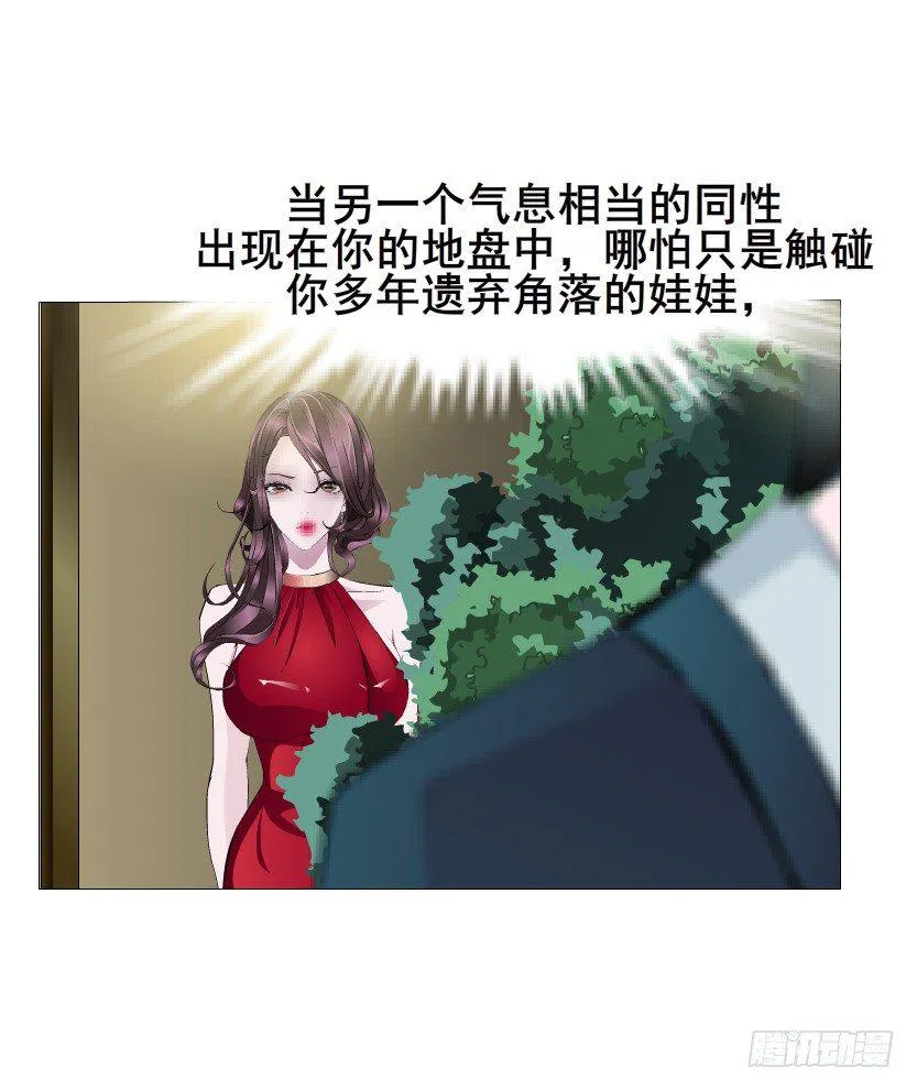 第17集 霸占的欲望 第47页