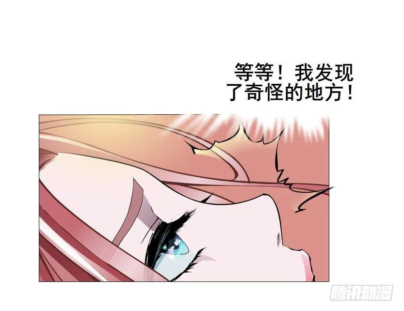 第17集 霸占的欲望 第53页