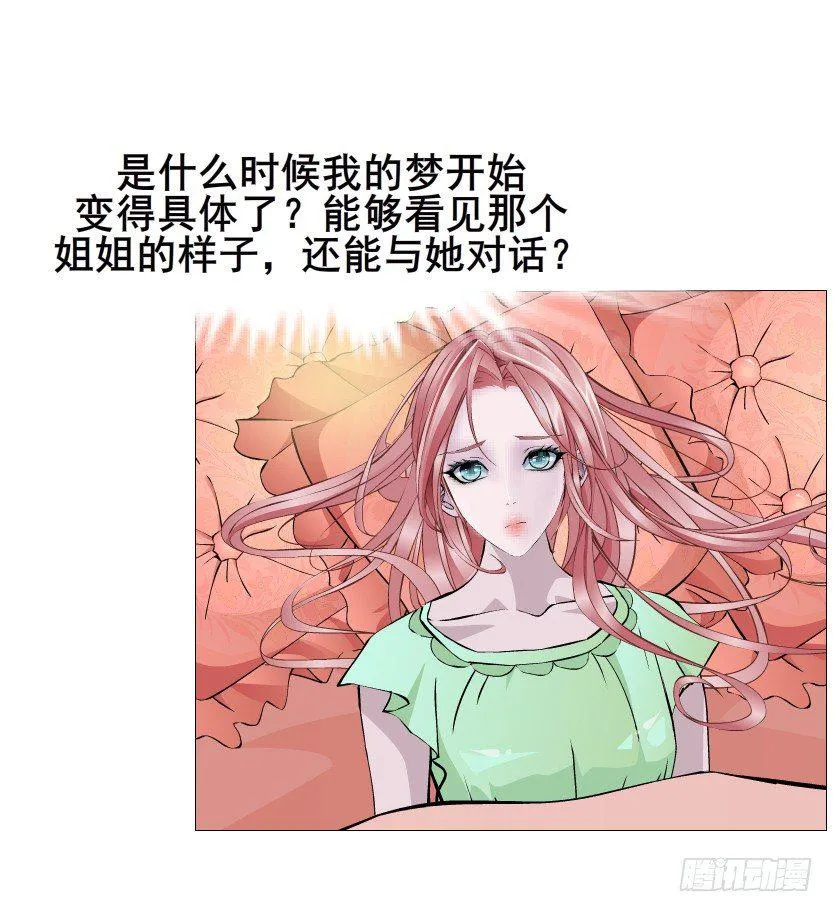 第17集 霸占的欲望 第54页
