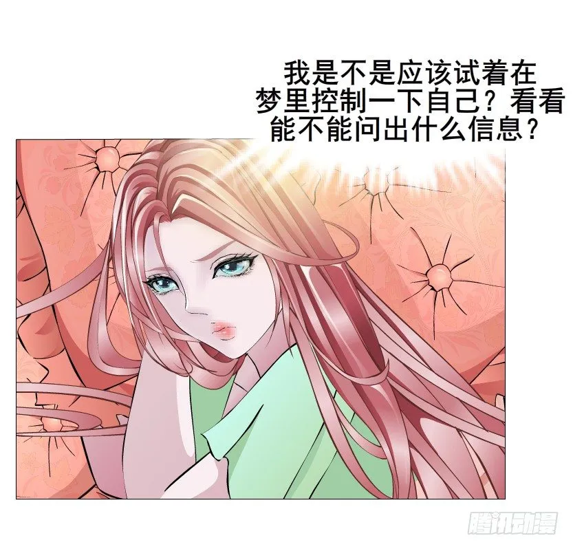 第17集 霸占的欲望 第57页