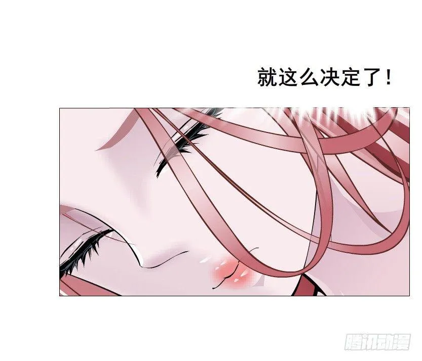 第17集 霸占的欲望 第58页