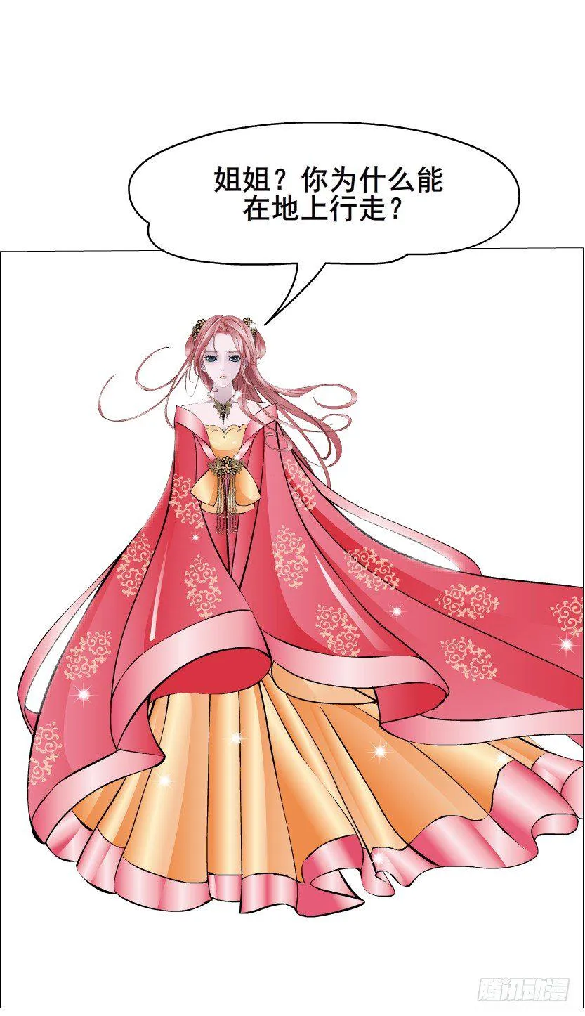 第17集 霸占的欲望 第61页