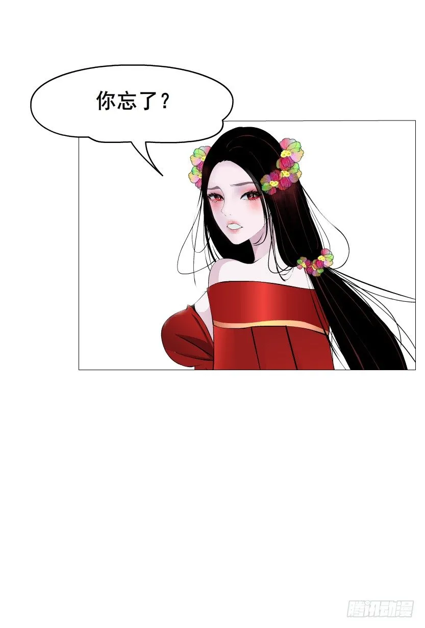 第17集 霸占的欲望 第66页