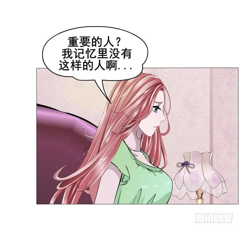 第18集 你！跟我回家！ 第8页