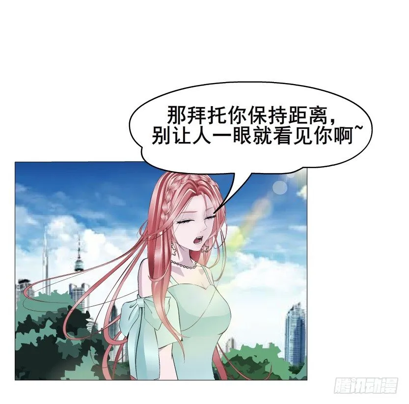 第18集 你！跟我回家！ 第20页