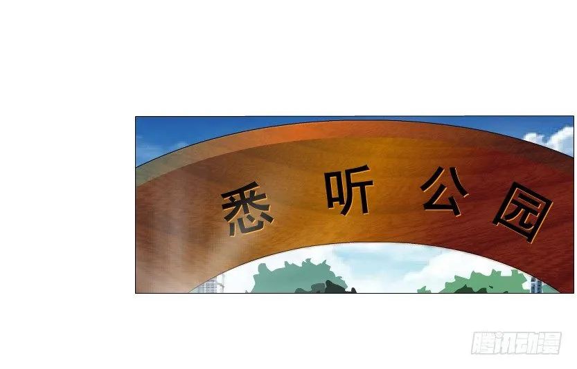 第18集 你！跟我回家！ 第21页