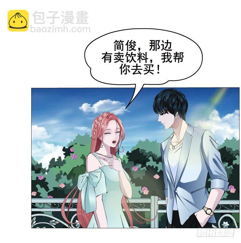 第18集 你！跟我回家！ 第23页