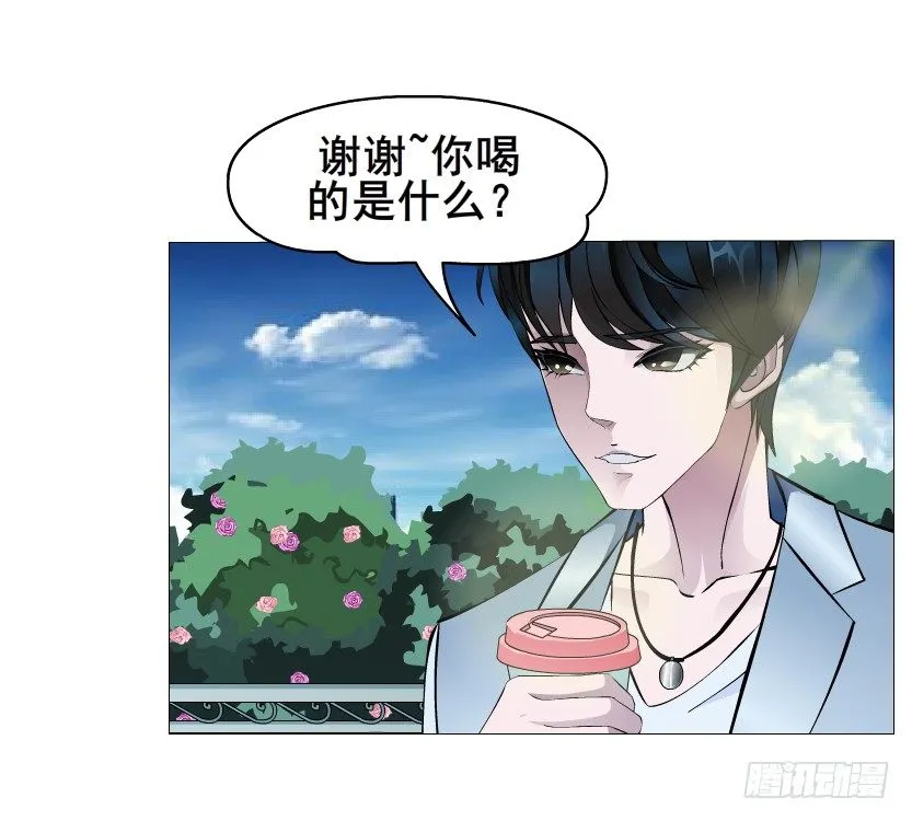 第18集 你！跟我回家！ 第25页