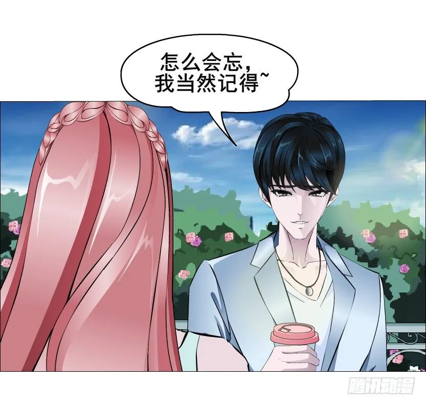 第18集 你！跟我回家！ 第27页