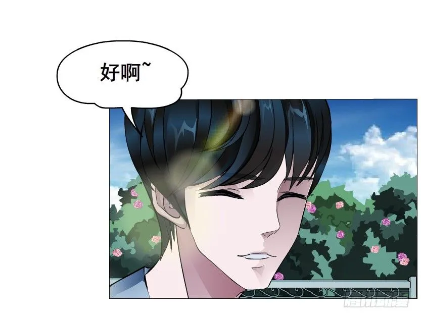 第18集 你！跟我回家！ 第31页