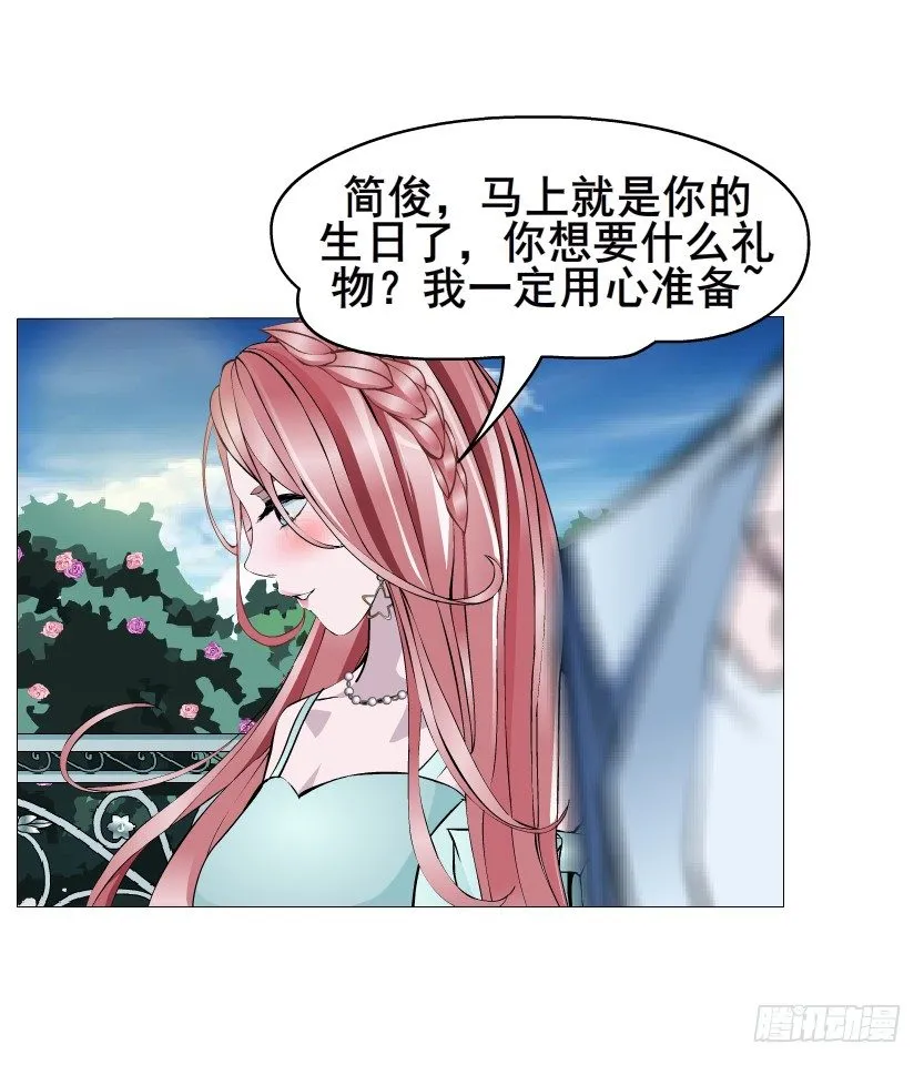 第18集 你！跟我回家！ 第32页