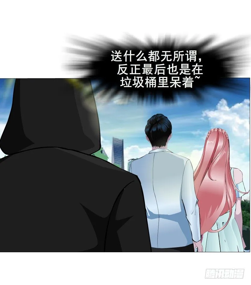 第18集 你！跟我回家！ 第35页