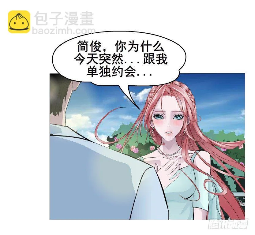 第18集 你！跟我回家！ 第37页