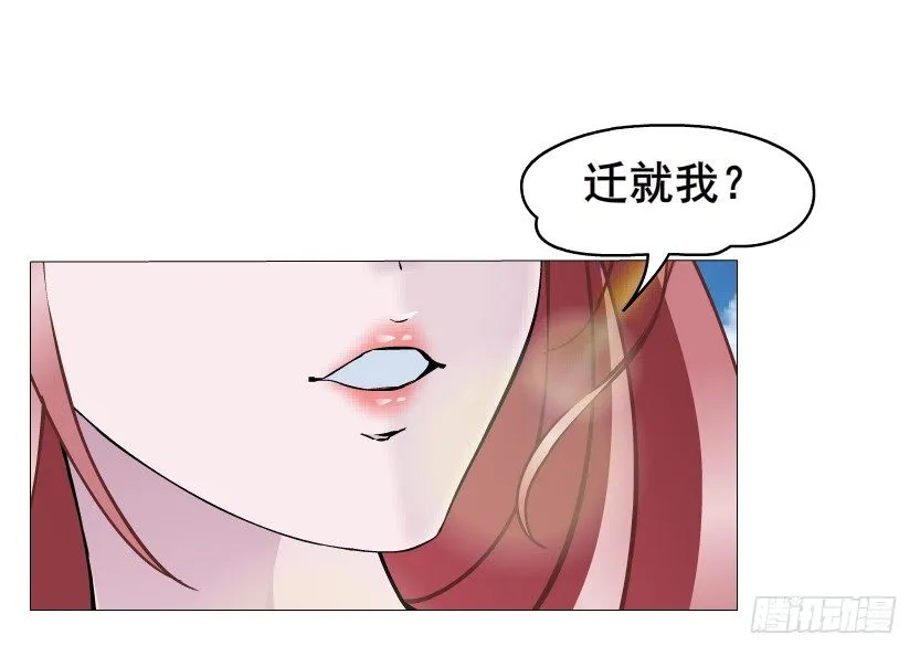 第18集 你！跟我回家！ 第40页
