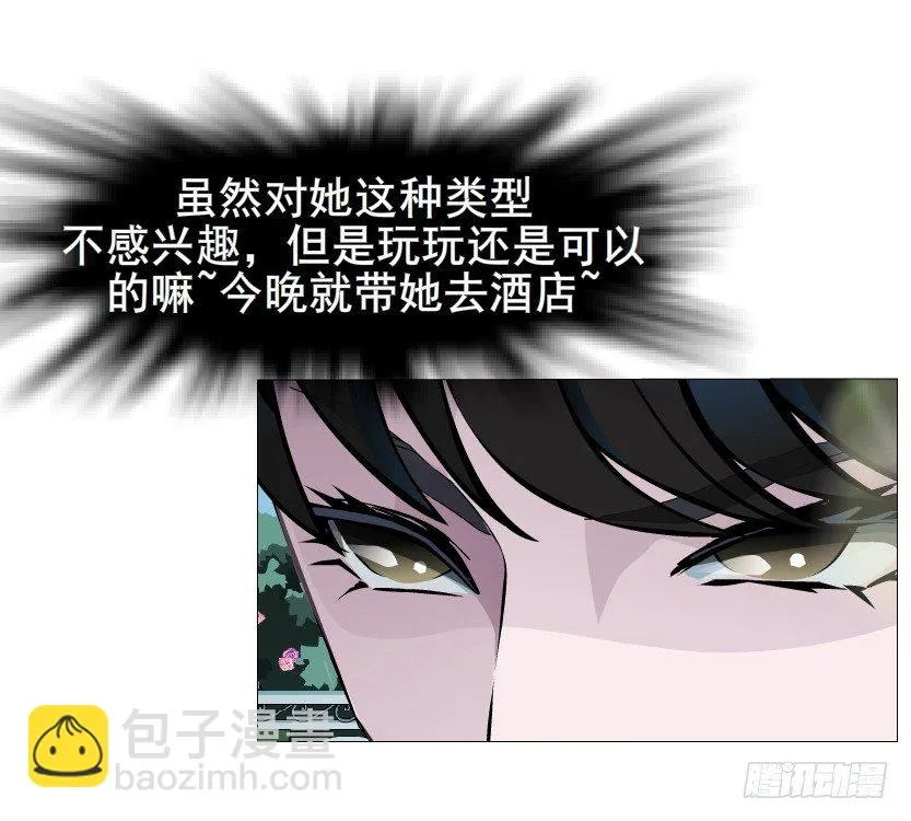 第18集 你！跟我回家！ 第47页