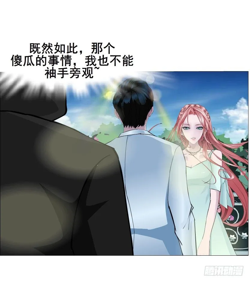 第18集 你！跟我回家！ 第50页