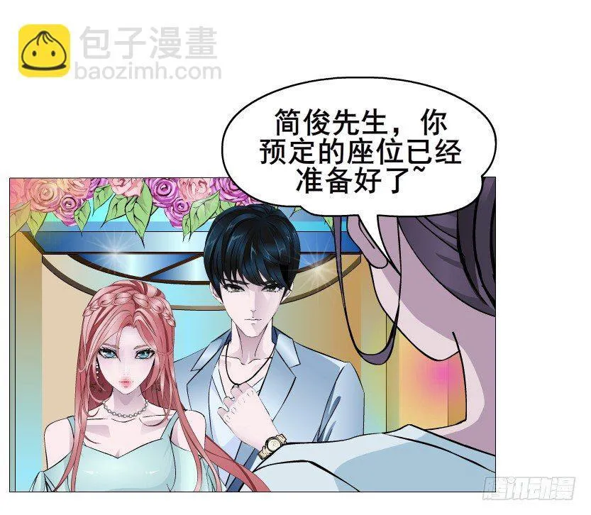 第18集 你！跟我回家！ 第52页