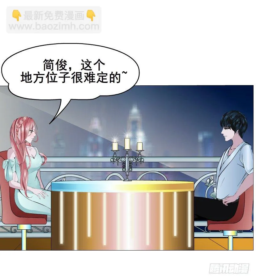 第18集 你！跟我回家！ 第53页