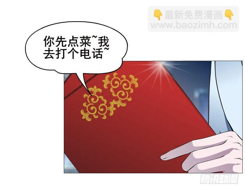 第18集 你！跟我回家！ 第55页