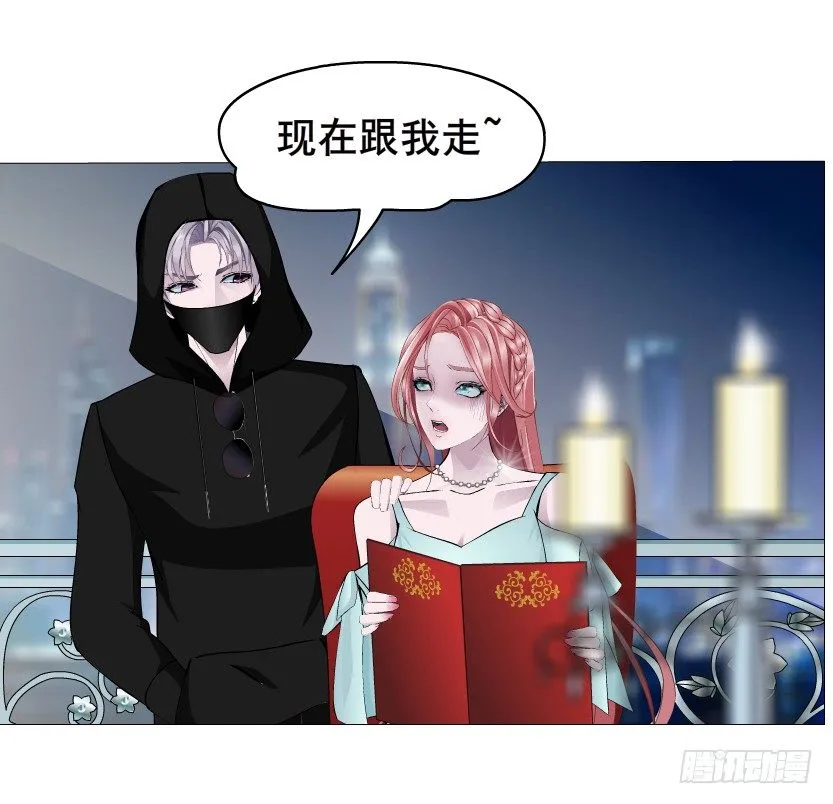 第18集 你！跟我回家！ 第58页
