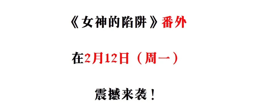 第20集 亲我一口如何？ 第3页