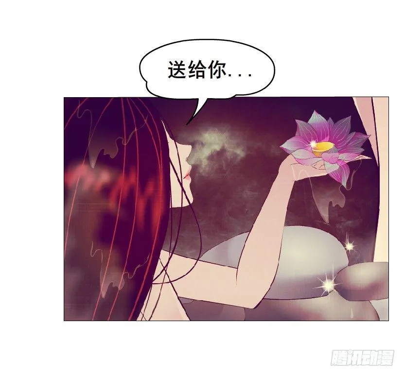 第20集 亲我一口如何？ 第5页