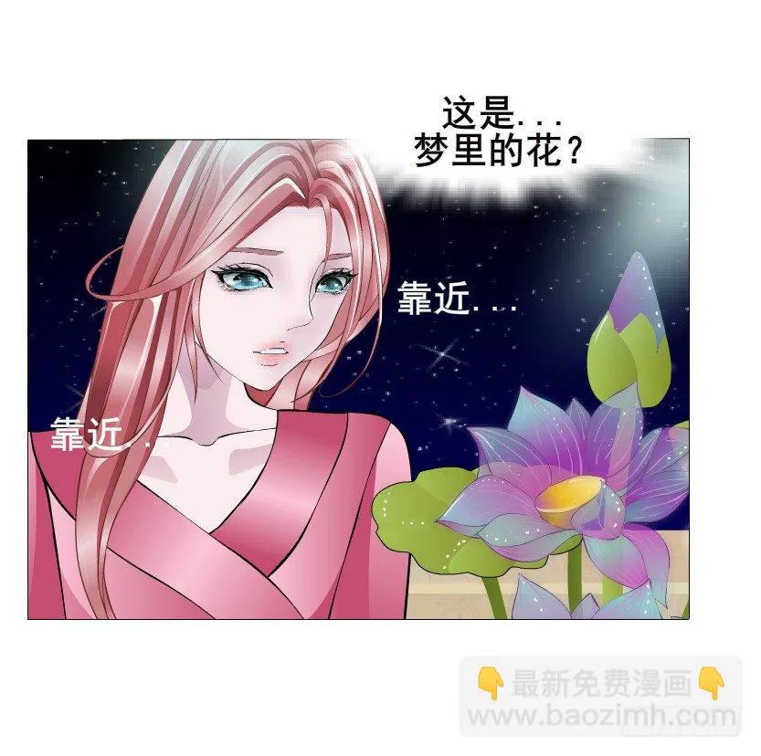 第20集 亲我一口如何？ 第6页