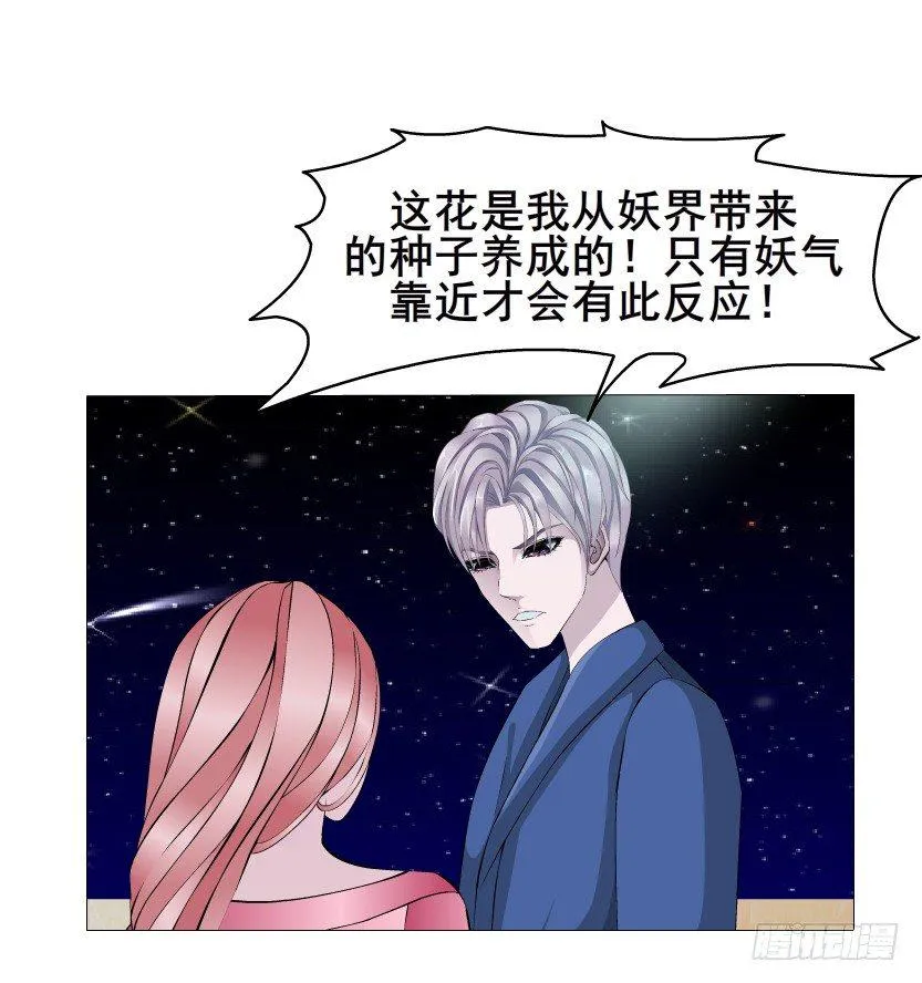 第20集 亲我一口如何？ 第9页