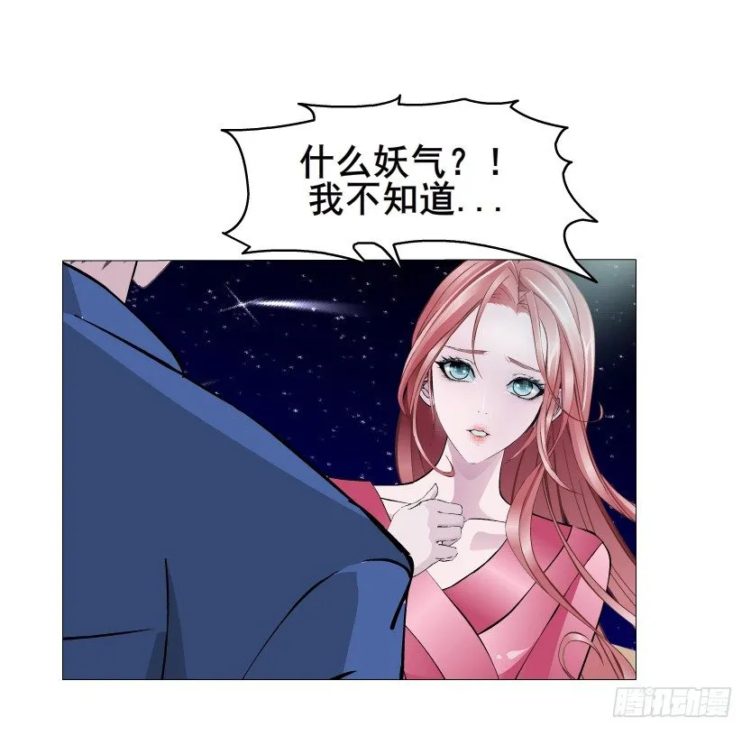 第20集 亲我一口如何？ 第10页