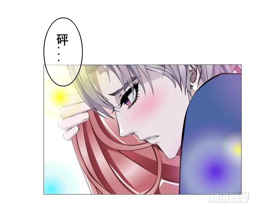第20集 亲我一口如何？ 第17页