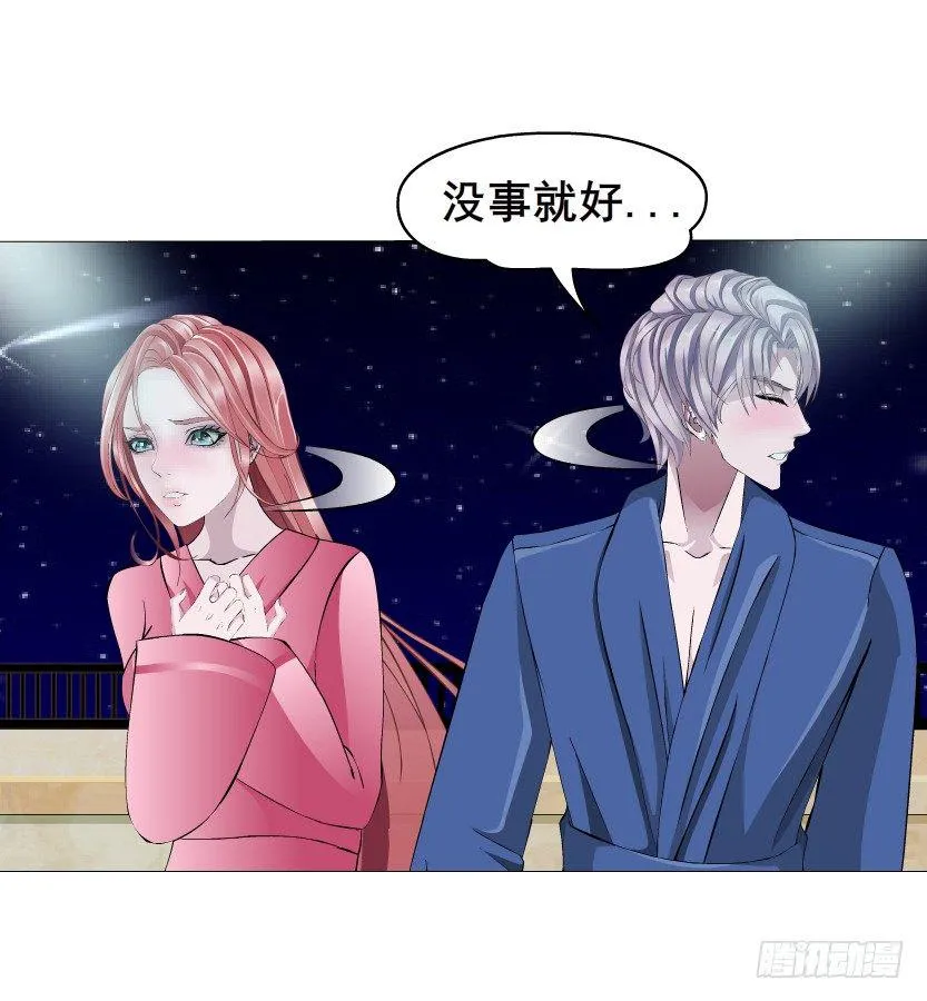 第20集 亲我一口如何？ 第21页