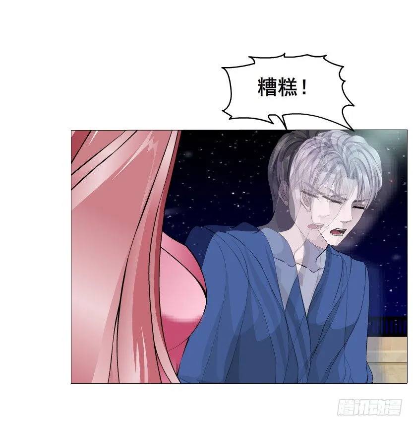 第20集 亲我一口如何？ 第22页