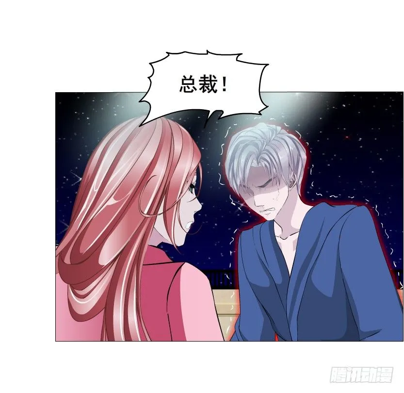 第20集 亲我一口如何？ 第24页