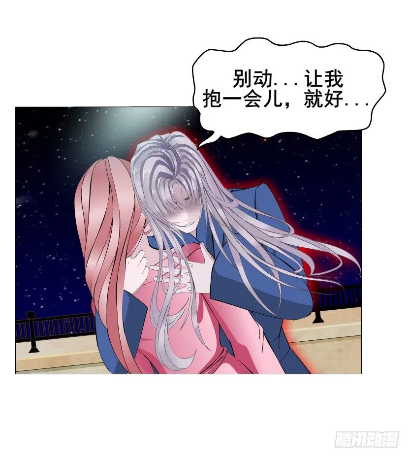 第20集 亲我一口如何？ 第26页