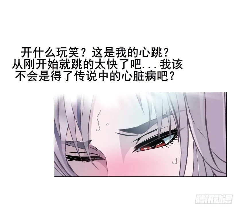 第20集 亲我一口如何？ 第28页