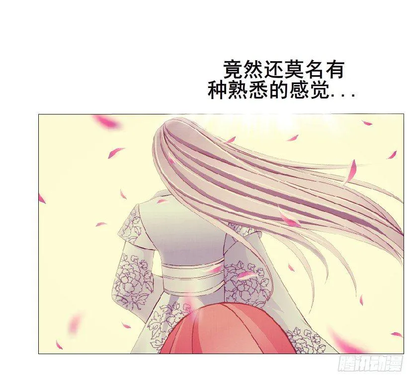 第20集 亲我一口如何？ 第30页