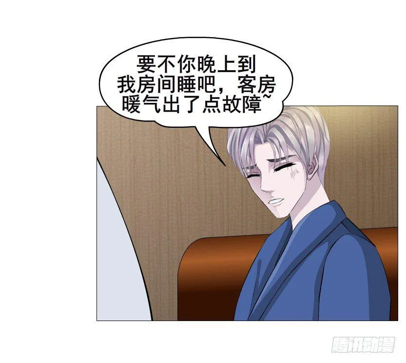 第20集 亲我一口如何？ 第34页