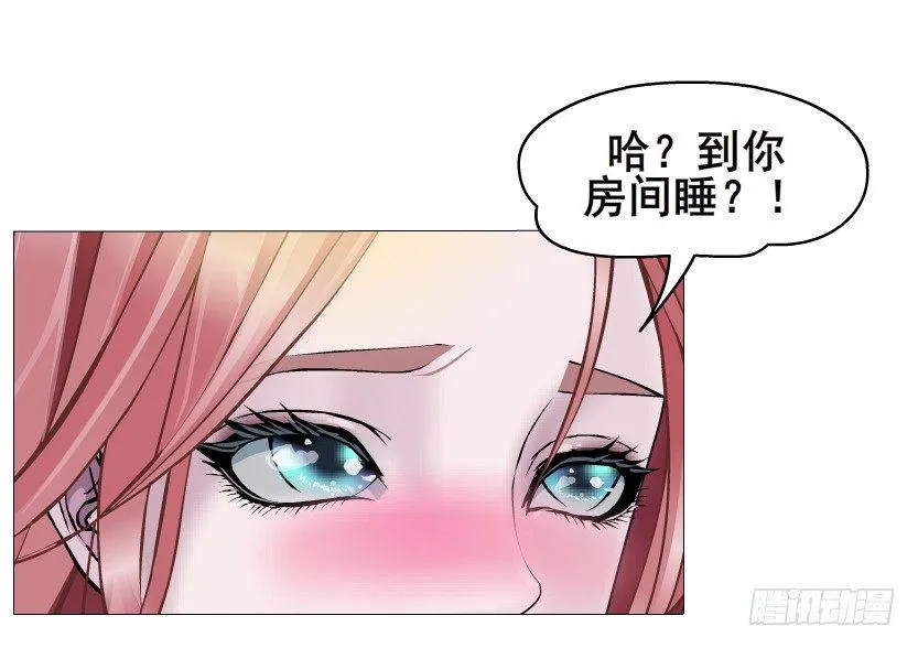 第20集 亲我一口如何？ 第35页
