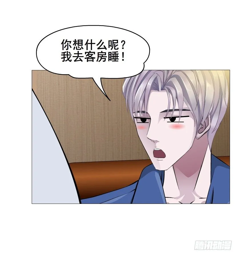 第20集 亲我一口如何？ 第36页