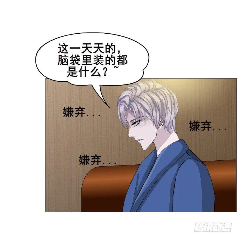 第20集 亲我一口如何？ 第38页