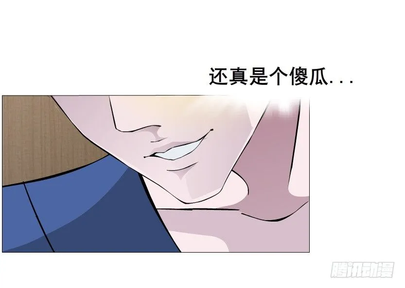第20集 亲我一口如何？ 第39页