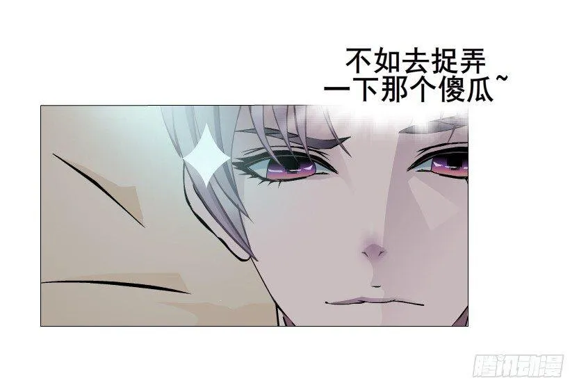 第20集 亲我一口如何？ 第42页