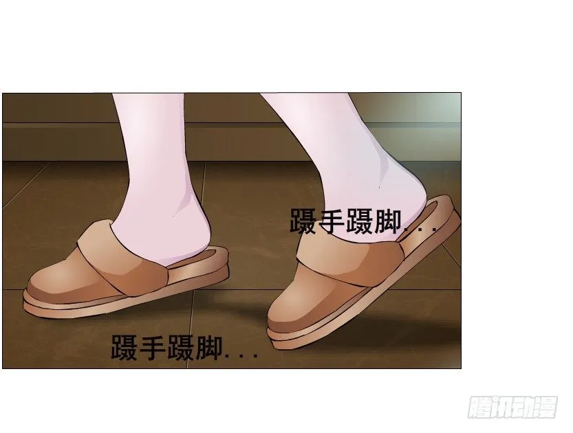 第20集 亲我一口如何？ 第44页
