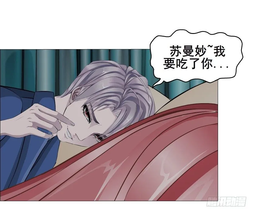 第20集 亲我一口如何？ 第46页